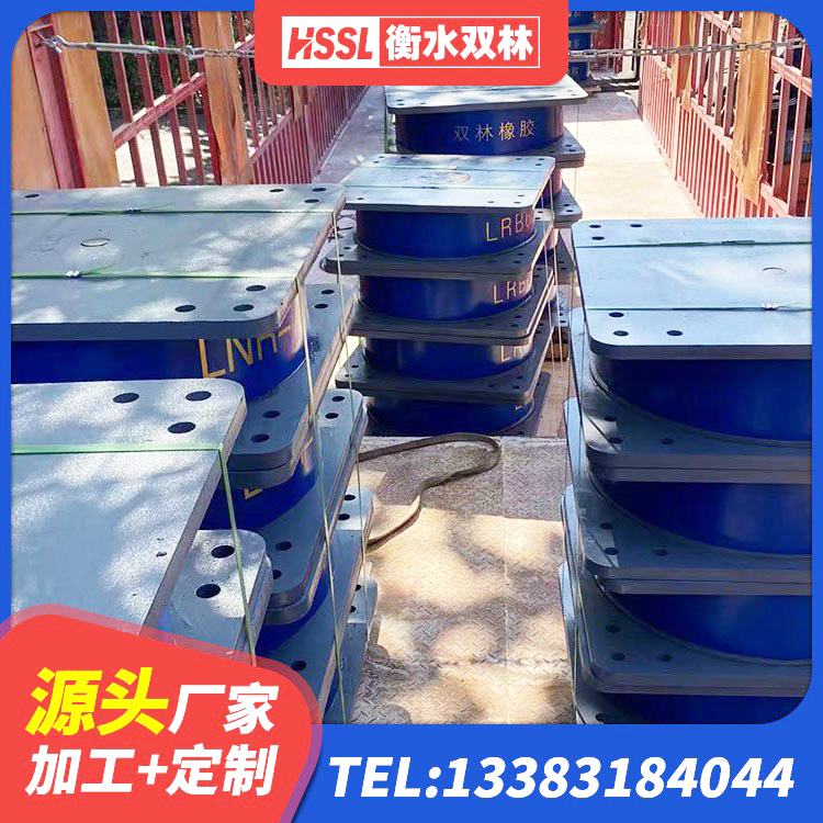 通川区LNR300隔震支座厂家 通川区减隔震橡胶支座厂家电话 通川区建筑抗震式隔震支座源头工厂 通川区橡胶隔震支座装置 - 第7张